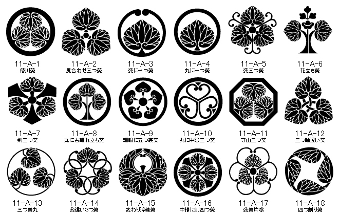 植物紋ー葵紋の一例